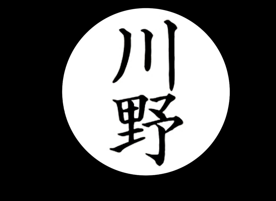 Kawano Sushi Logo